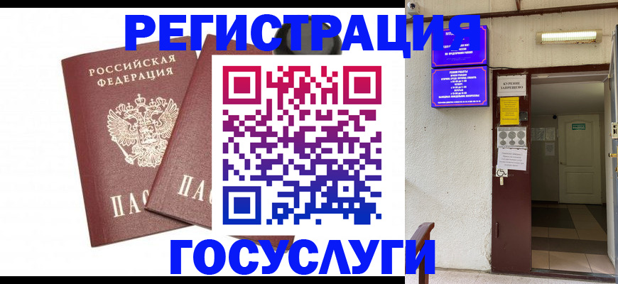 временная регистрация адрес в Донском