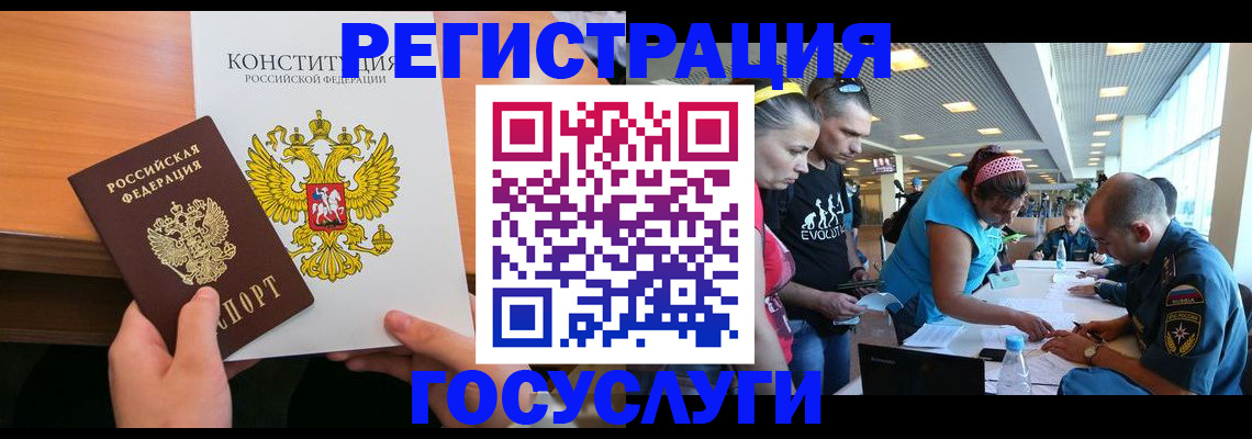 временная регистрация в Донском