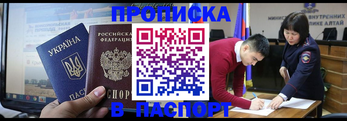прописка для военкомата в Донском