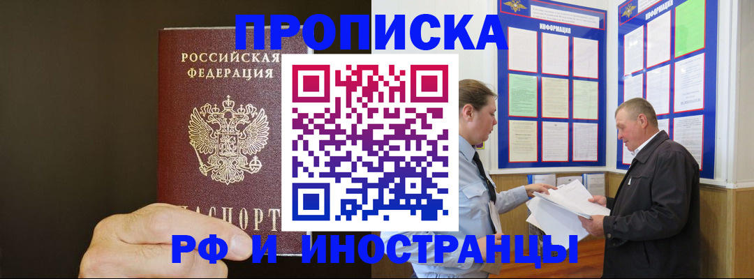 временная регистрация для всех в Донском